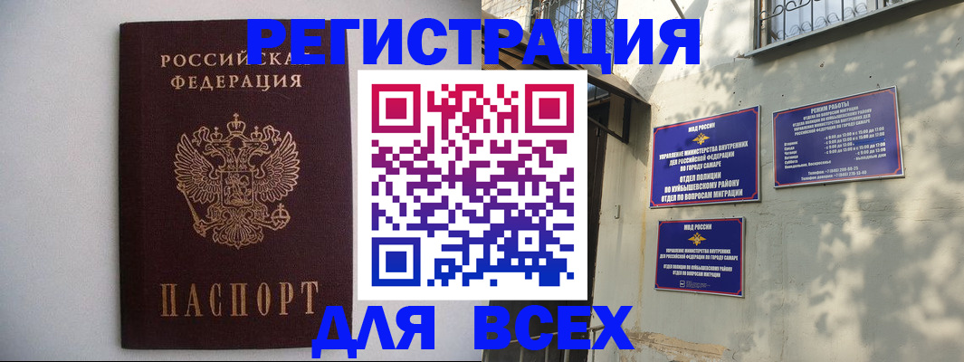 прописка для военкомата в Усть-Куте