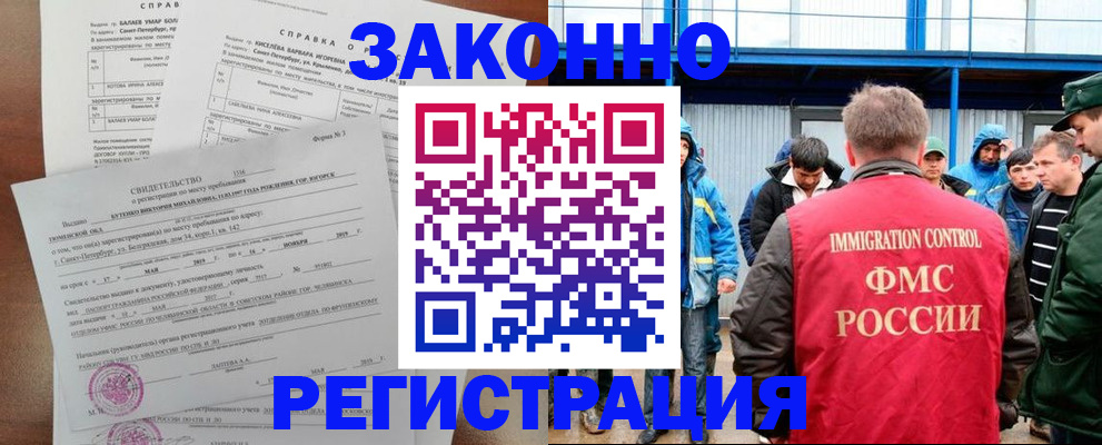 временная регистрация в квартире в Усть-Куте
