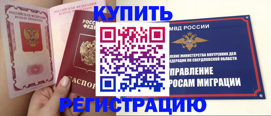 прописка ребенка в Усть-Куте