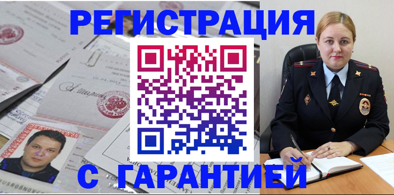 прописка штамп в Усть-Куте