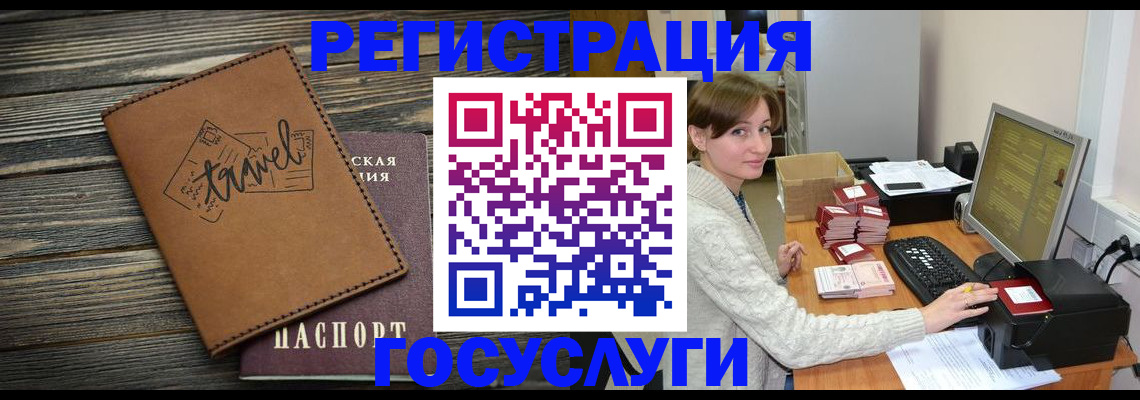прописка ребенка в Усть-Куте