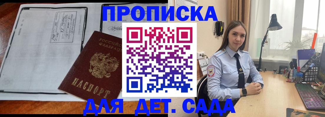 прописка для школы в Усть-Куте
